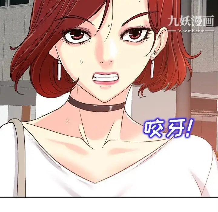 漫画《当真爱找上门来》第23话第116张图