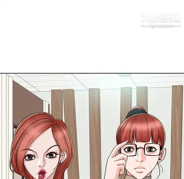 漫画《当真爱找上门来》第23话第12张图
