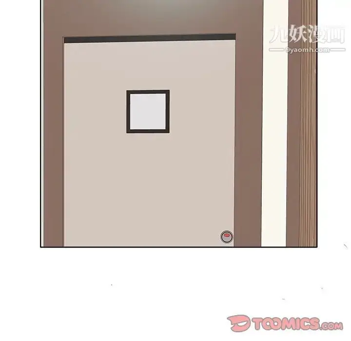 漫画《当真爱找上门来》第23话第14张图