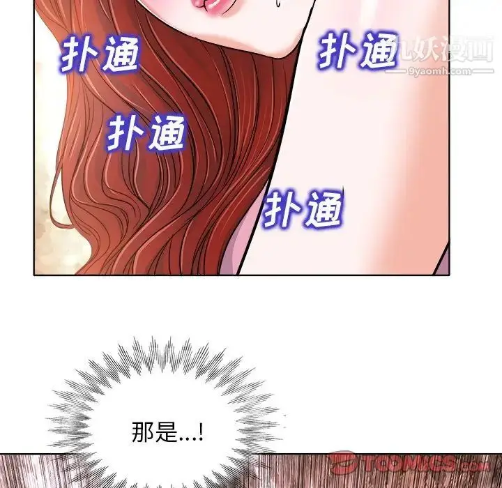 漫画《当真爱找上门来》第23话第18张图