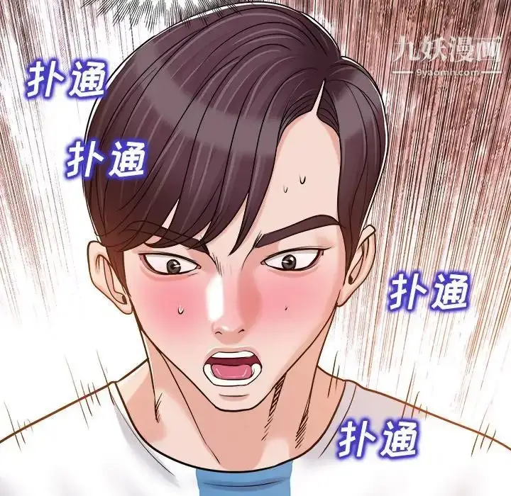 漫画《当真爱找上门来》第23话第19张图