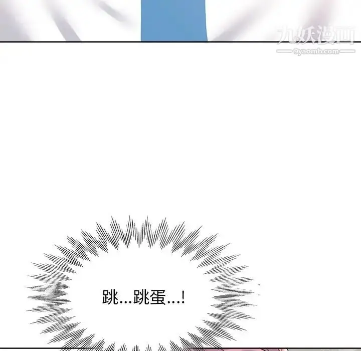 漫画《当真爱找上门来》第23话第20张图