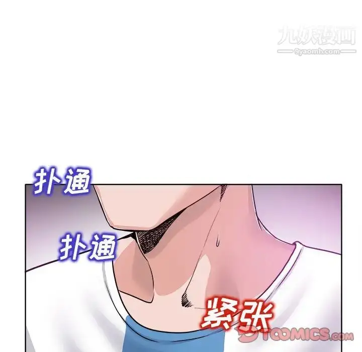 漫画《当真爱找上门来》第23话第22张图