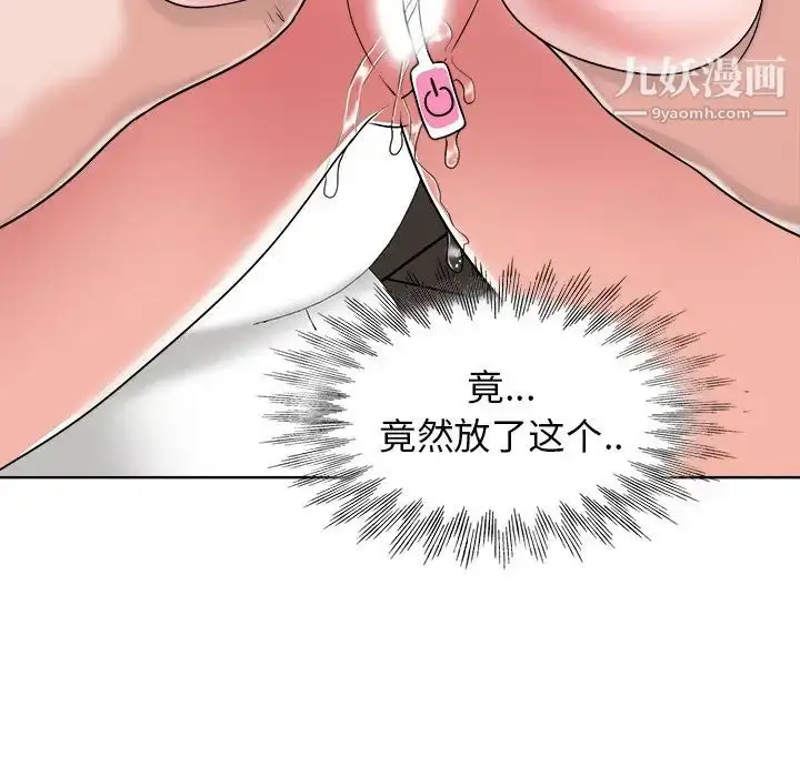 漫画《当真爱找上门来》第23话第25张图