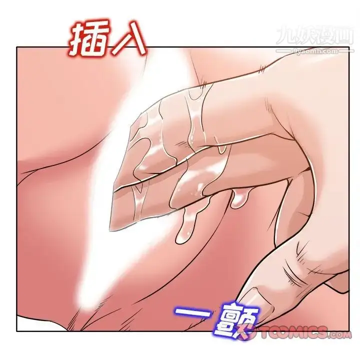 漫画《当真爱找上门来》第23话第26张图