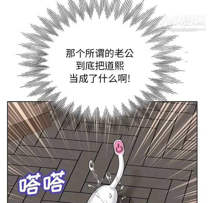 漫画《当真爱找上门来》第23话第37张图