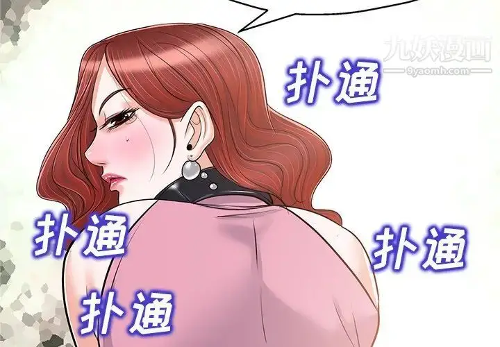 漫画《当真爱找上门来》第23话第4张图