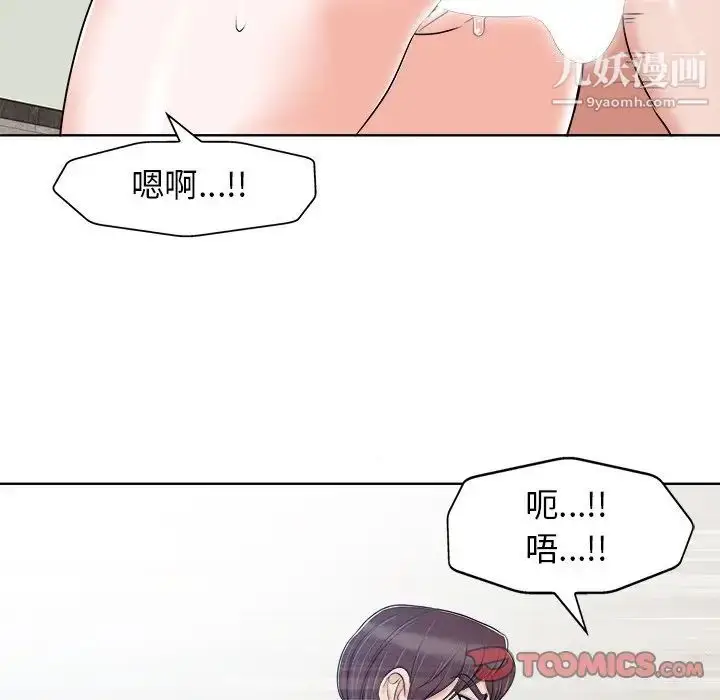 漫画《当真爱找上门来》第23话第42张图
