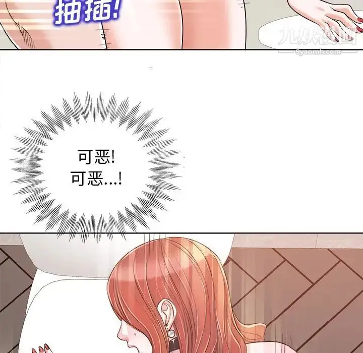 漫画《当真爱找上门来》第23话第44张图