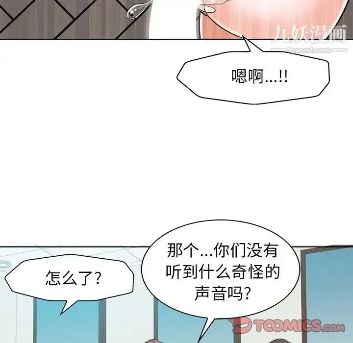 漫画《当真爱找上门来》第23话第46张图