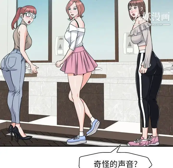漫画《当真爱找上门来》第23话第47张图