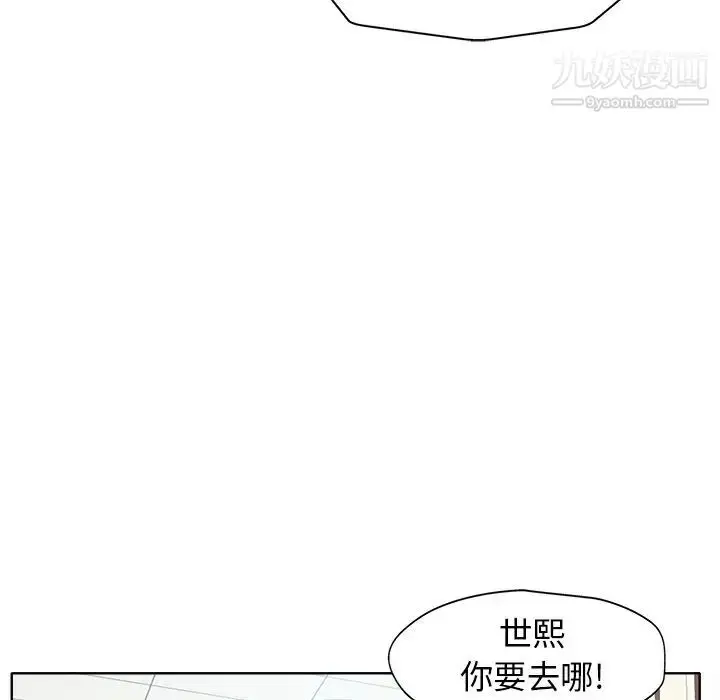 漫画《当真爱找上门来》第23话第48张图