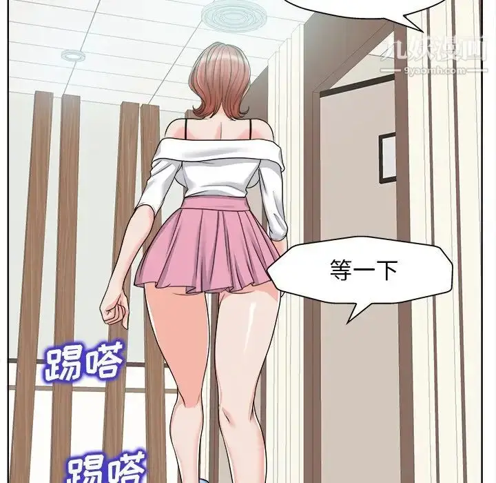 漫画《当真爱找上门来》第23话第49张图