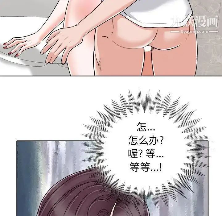 漫画《当真爱找上门来》第23话第53张图