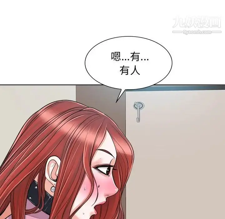 漫画《当真爱找上门来》第23话第55张图