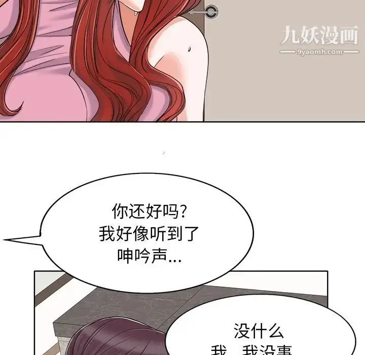 漫画《当真爱找上门来》第23话第56张图