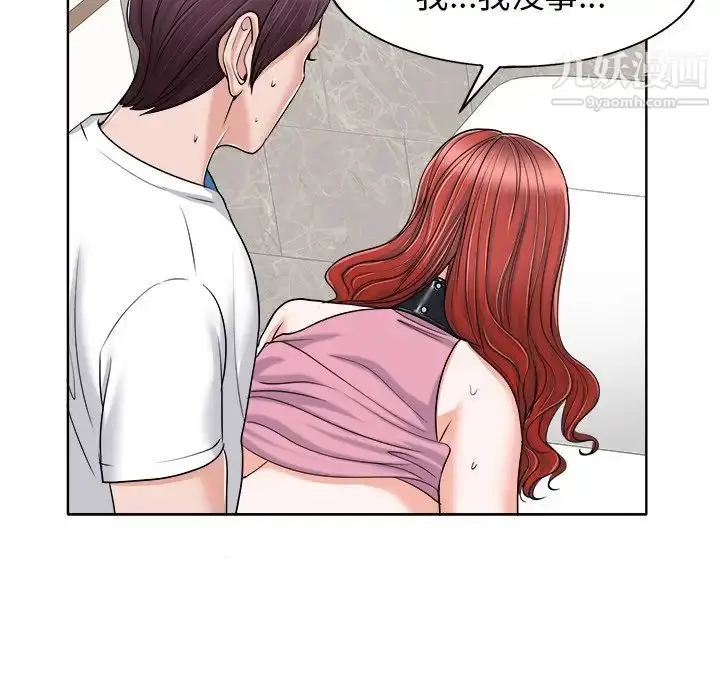 漫画《当真爱找上门来》第23话第57张图