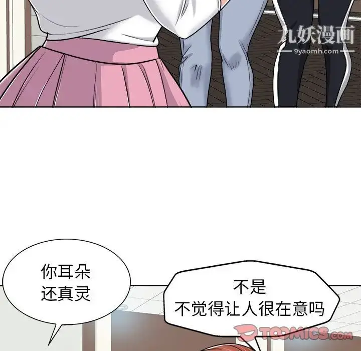漫画《当真爱找上门来》第23话第62张图