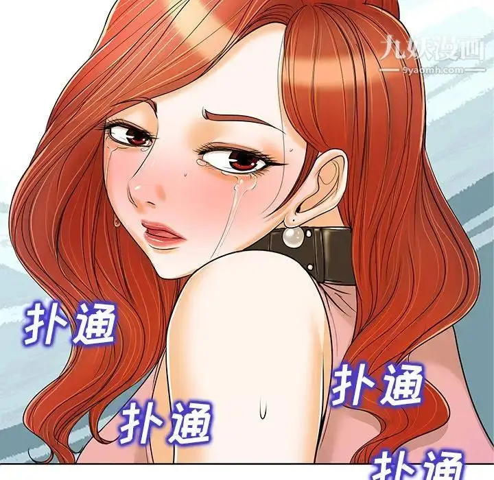 漫画《当真爱找上门来》第23话第7张图