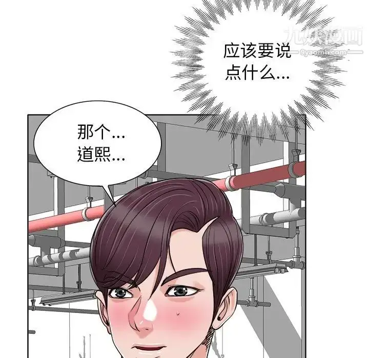 漫画《当真爱找上门来》第23话第72张图
