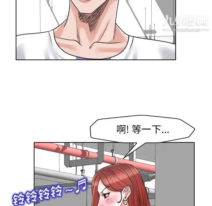 漫画《当真爱找上门来》第23话第73张图
