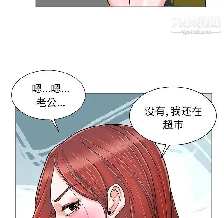 漫画《当真爱找上门来》第23话第75张图