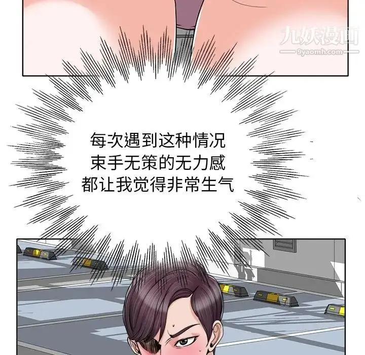 漫画《当真爱找上门来》第23话第80张图