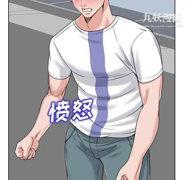 漫画《当真爱找上门来》第23话第81张图
