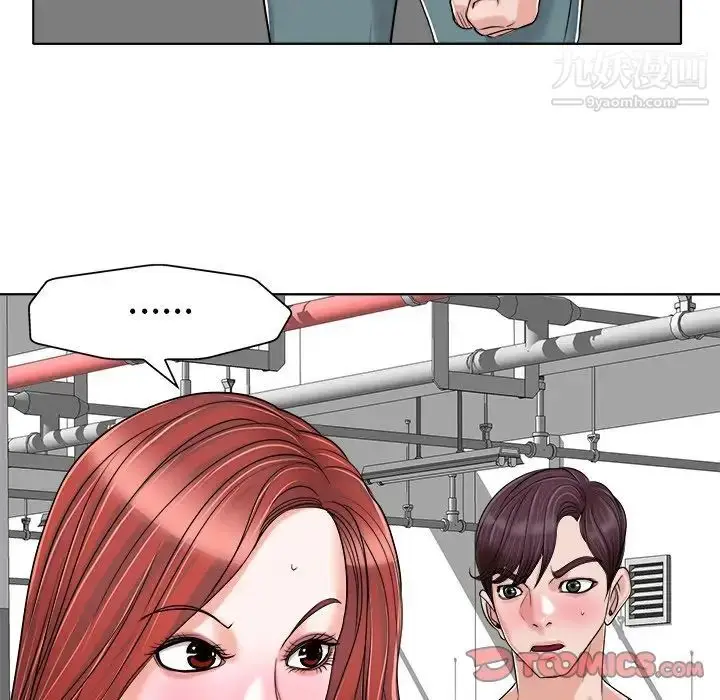 漫画《当真爱找上门来》第23话第82张图