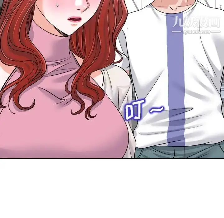 漫画《当真爱找上门来》第23话第83张图