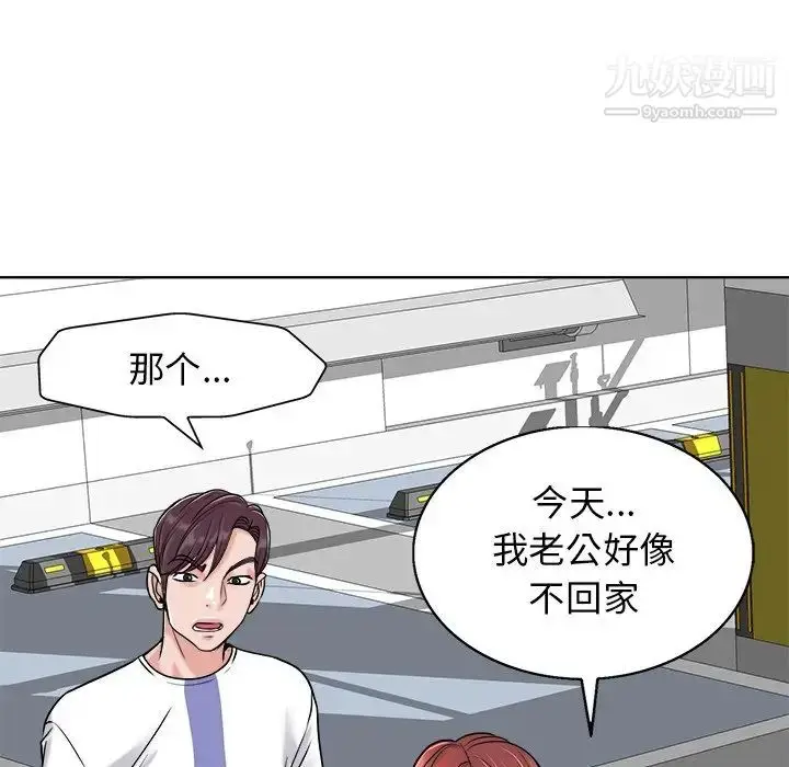 漫画《当真爱找上门来》第23话第84张图