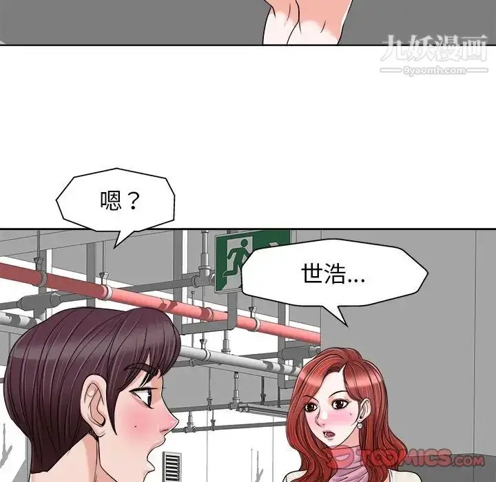 漫画《当真爱找上门来》第23话第86张图