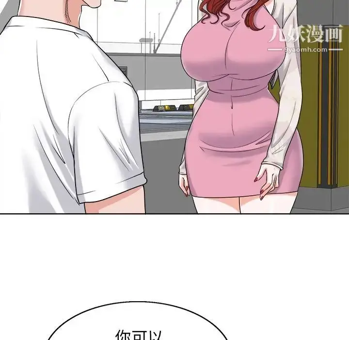 漫画《当真爱找上门来》第23话第87张图