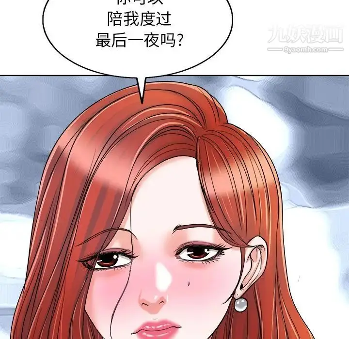漫画《当真爱找上门来》第23话第88张图