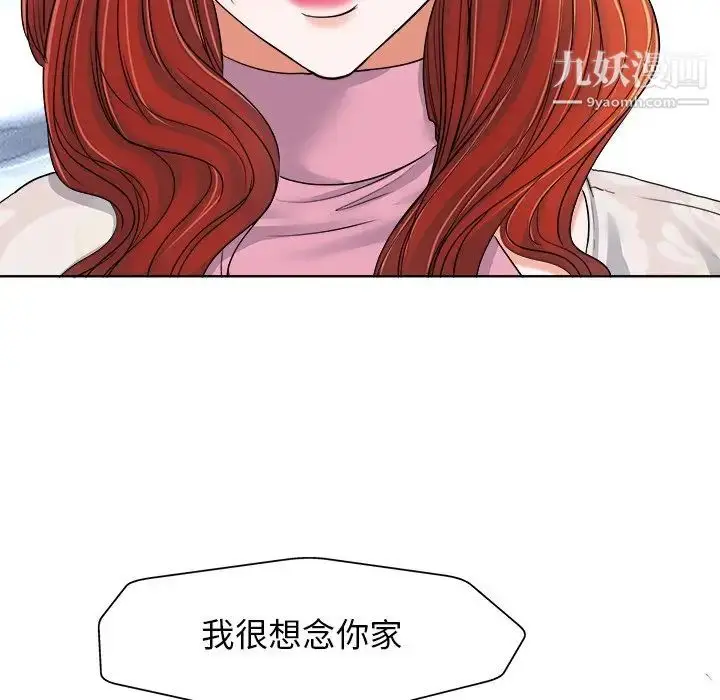 漫画《当真爱找上门来》第23话第89张图