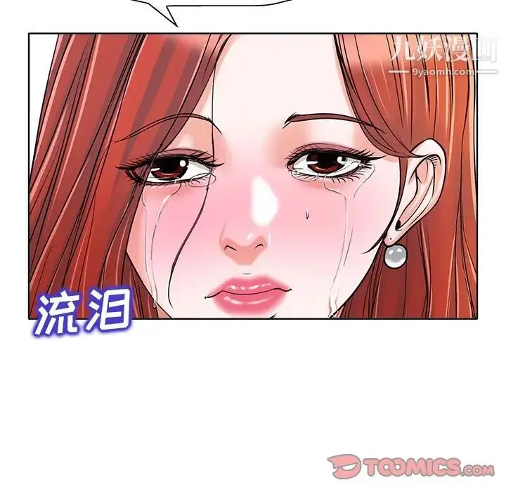 漫画《当真爱找上门来》第23话第90张图
