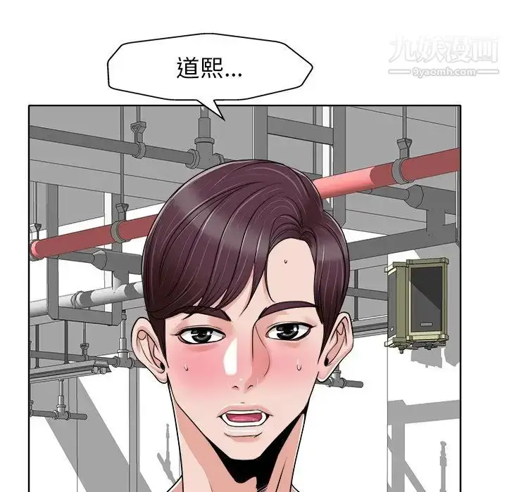 漫画《当真爱找上门来》第23话第91张图