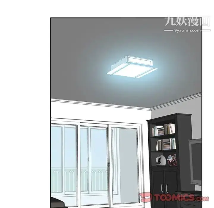 漫画《当真爱找上门来》第23话第94张图
