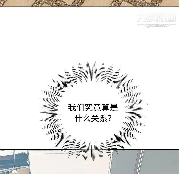 漫画《当真爱找上门来》第23话第97张图