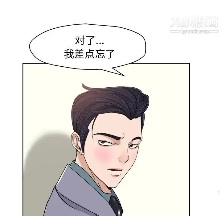 漫画《当真爱找上门来》第19话第100张图