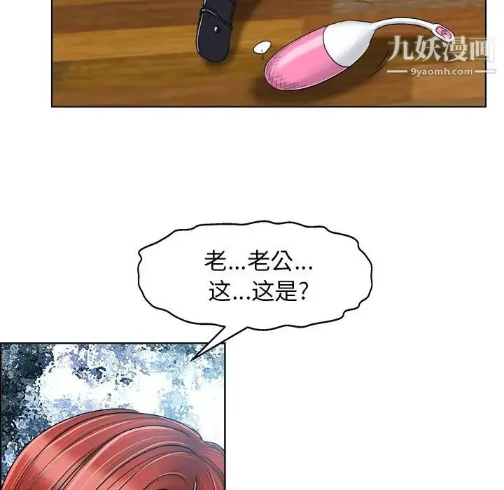 漫画《当真爱找上门来》第19话第104张图