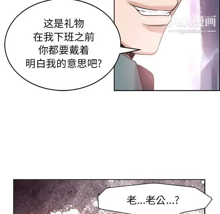漫画《当真爱找上门来》第19话第106张图
