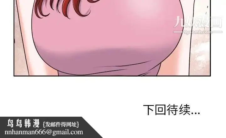 漫画《当真爱找上门来》第19话第108张图