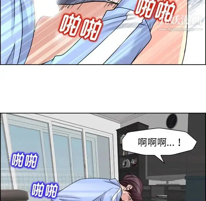 漫画《当真爱找上门来》第19话第13张图