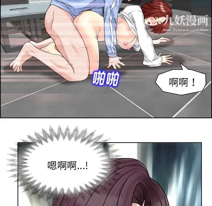 漫画《当真爱找上门来》第19话第14张图