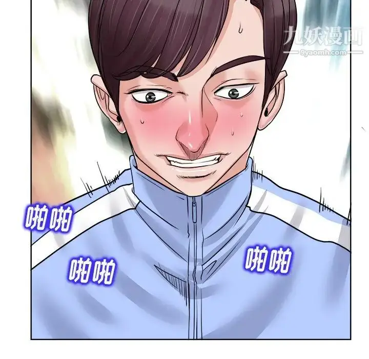漫画《当真爱找上门来》第19话第15张图