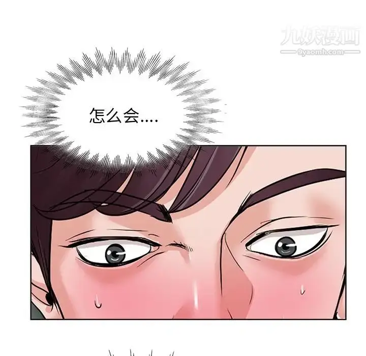漫画《当真爱找上门来》第19话第16张图