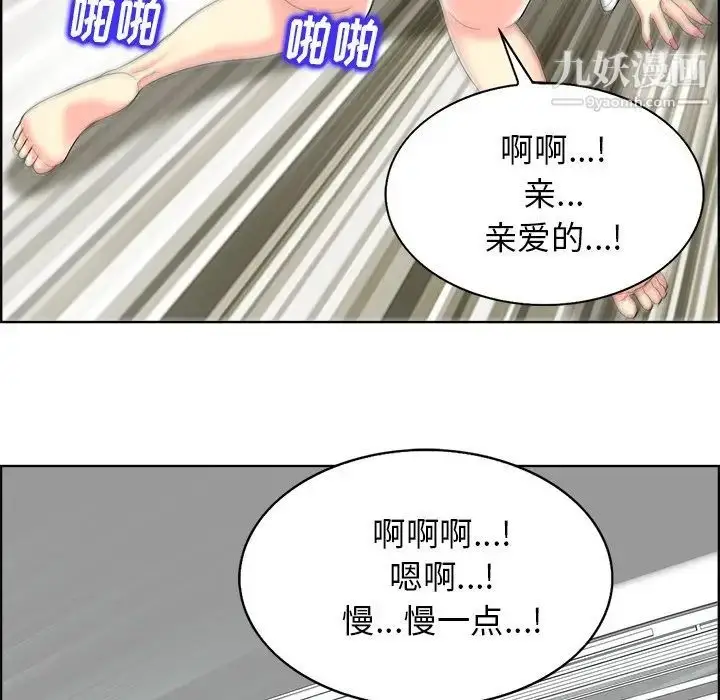 漫画《当真爱找上门来》第19话第18张图