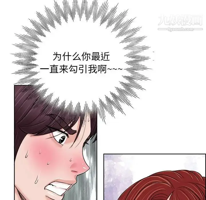 漫画《当真爱找上门来》第19话第21张图