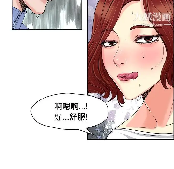 漫画《当真爱找上门来》第19话第22张图